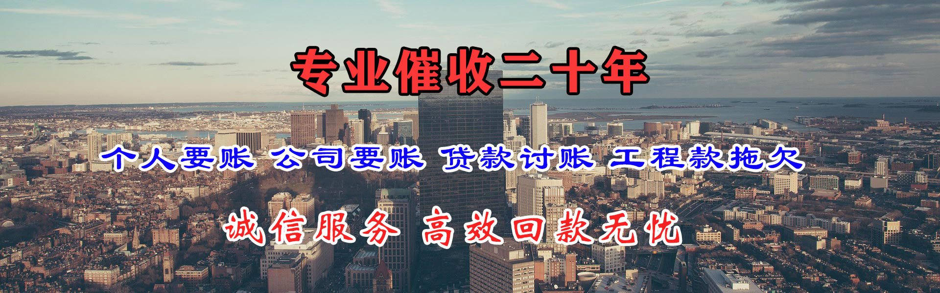 周宁收账公司